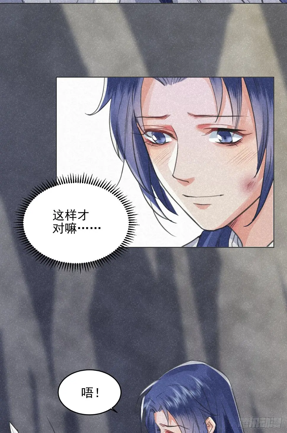 无论任何代价（内含福利） 第37页