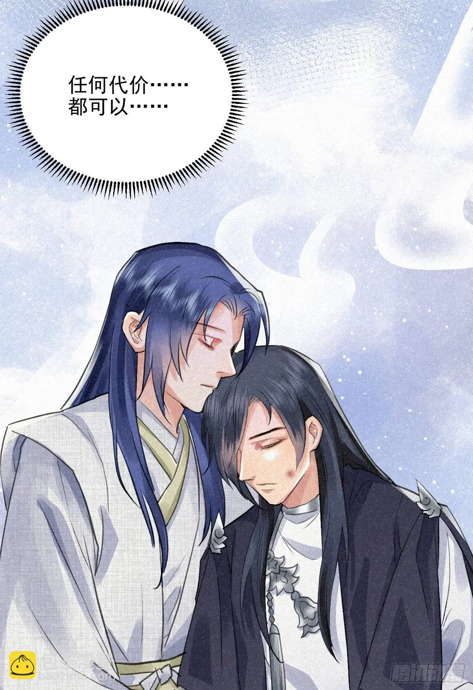 无论任何代价（内含福利） 第52页