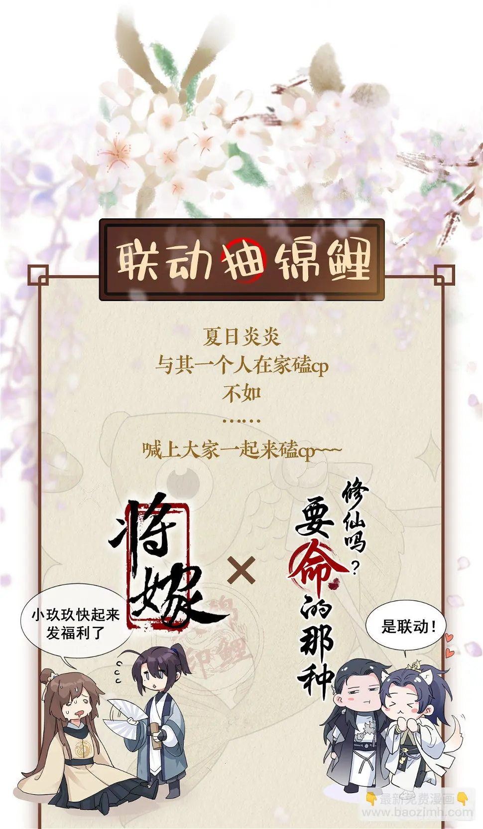 无论任何代价（内含福利） 第54页