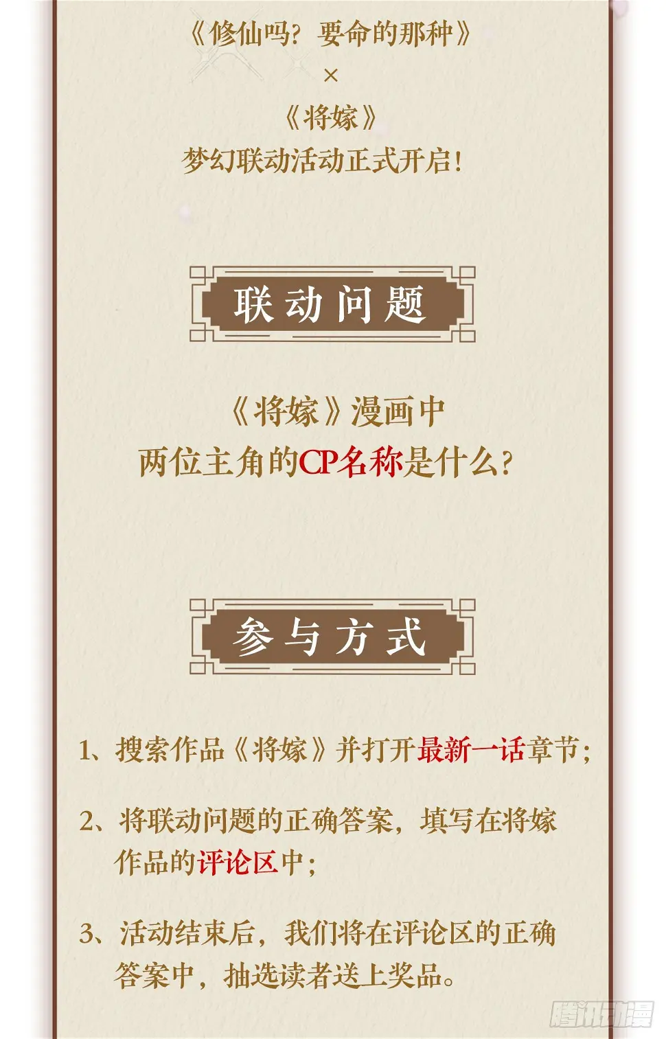 无论任何代价（内含福利） 第55页