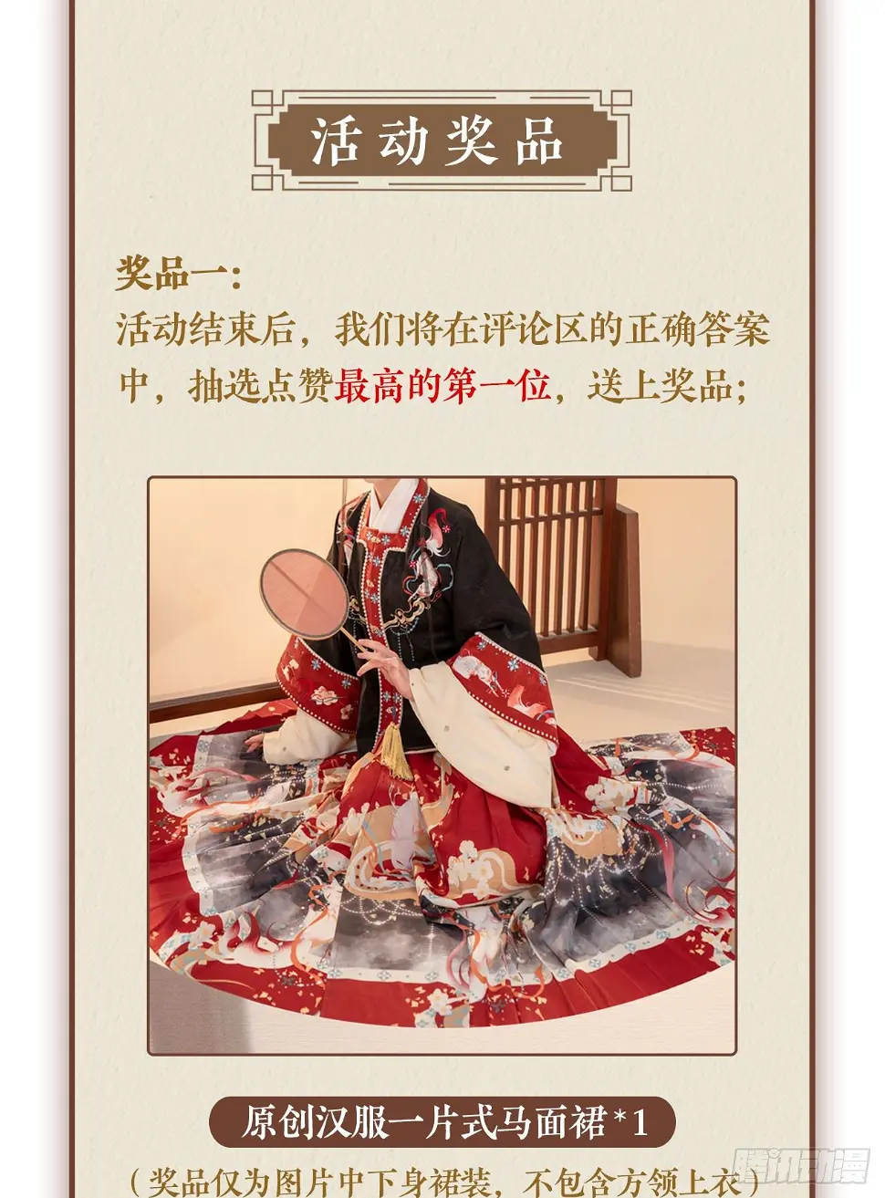 无论任何代价（内含福利） 第56页