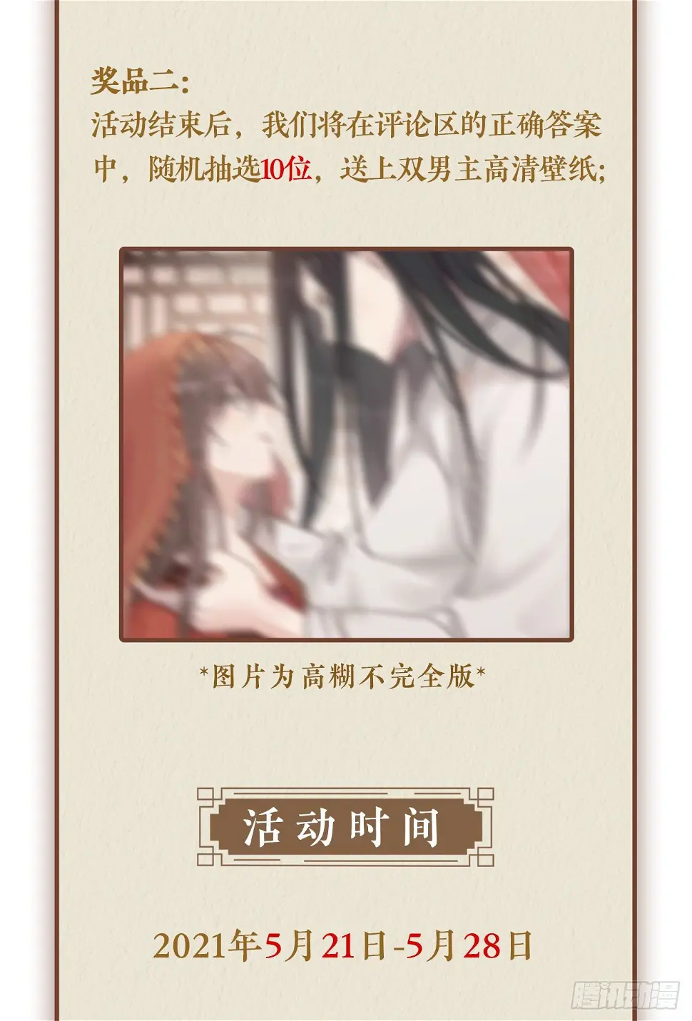 无论任何代价（内含福利） 第57页
