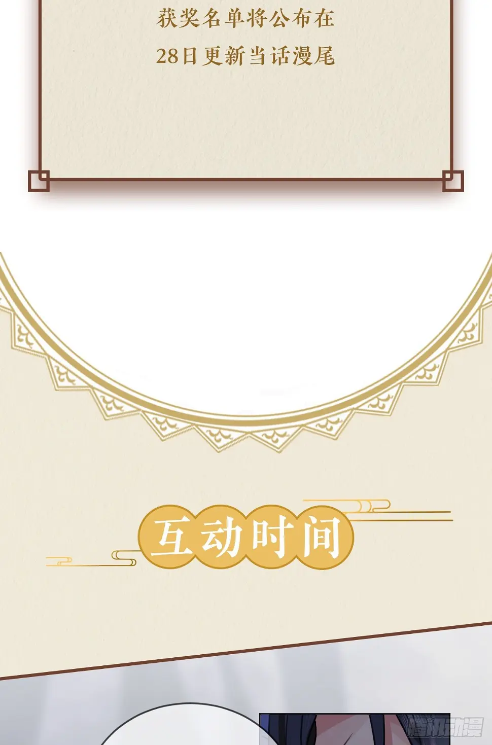 无论任何代价（内含福利） 第58页