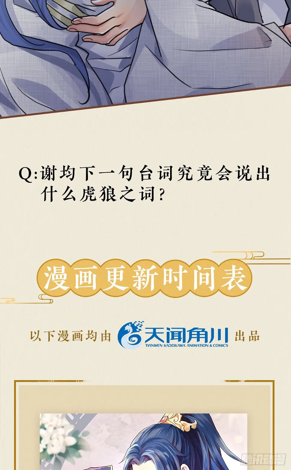 无论任何代价（内含福利） 第60页