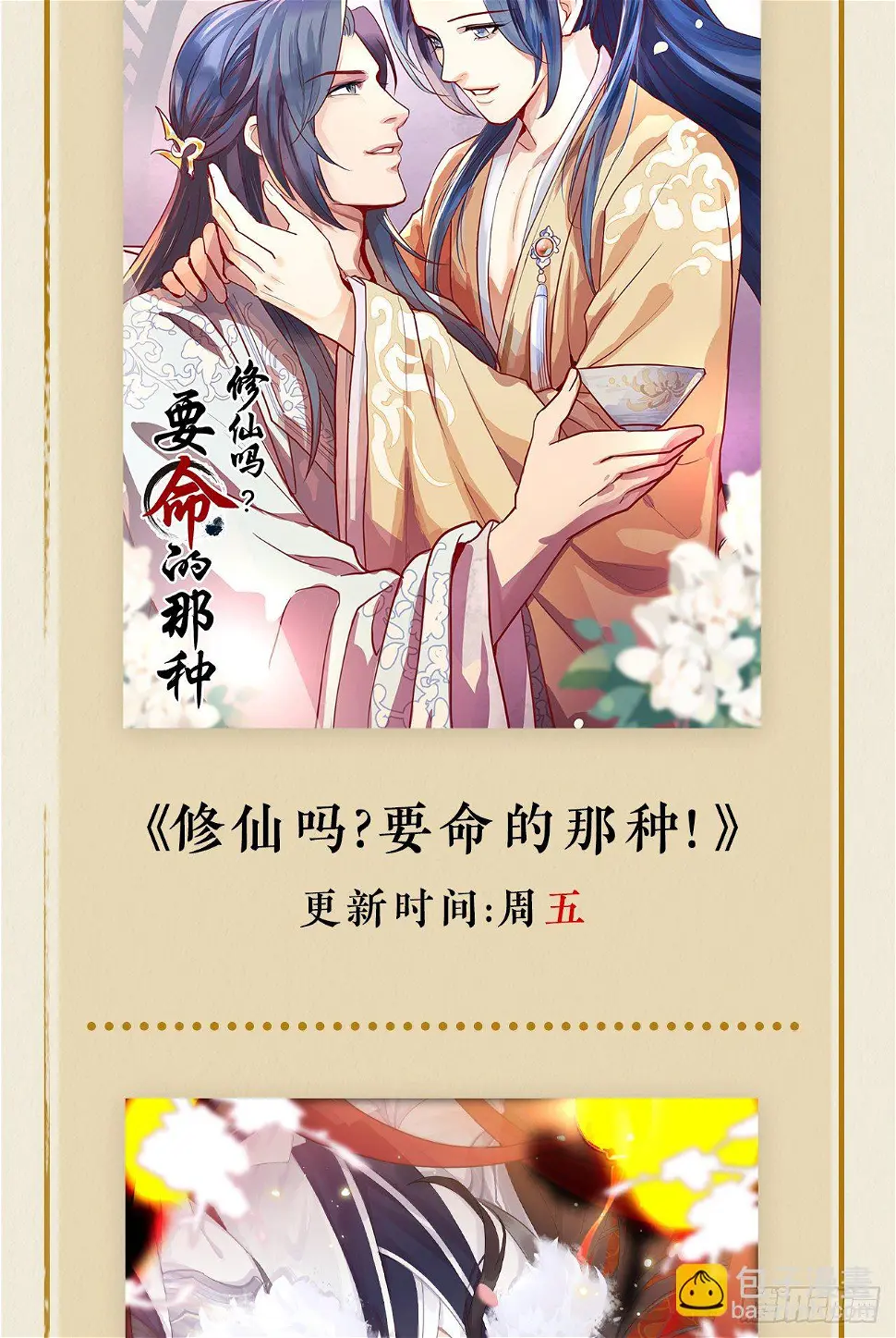 无论任何代价（内含福利） 第61页