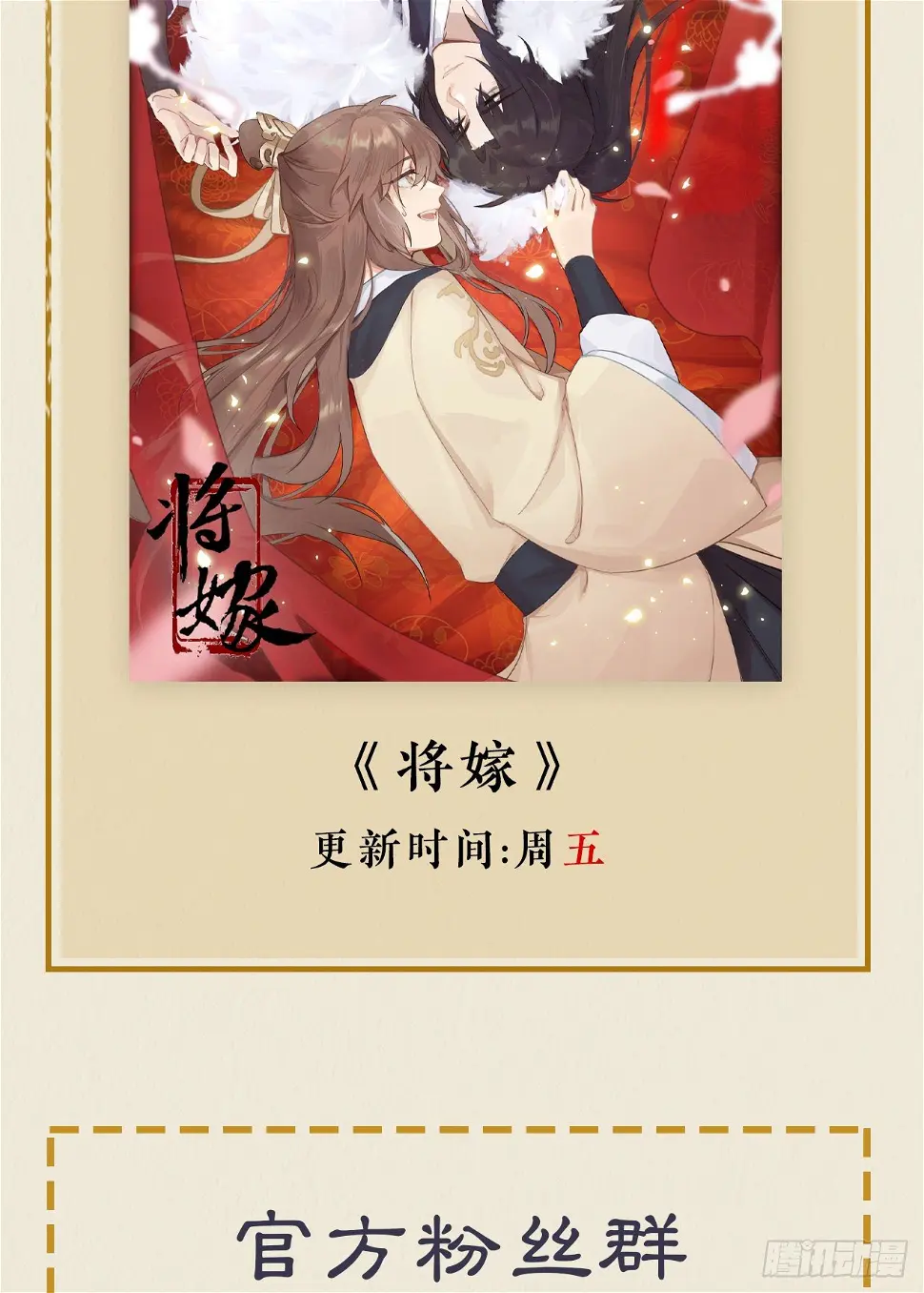 无论任何代价（内含福利） 第62页