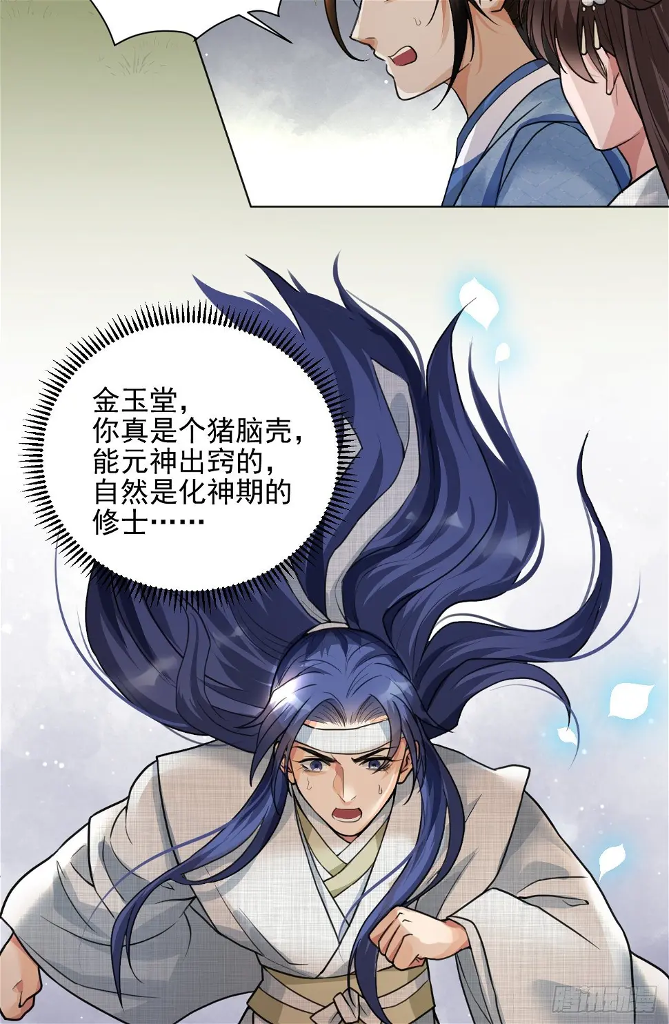 谢均，我来了 第5页