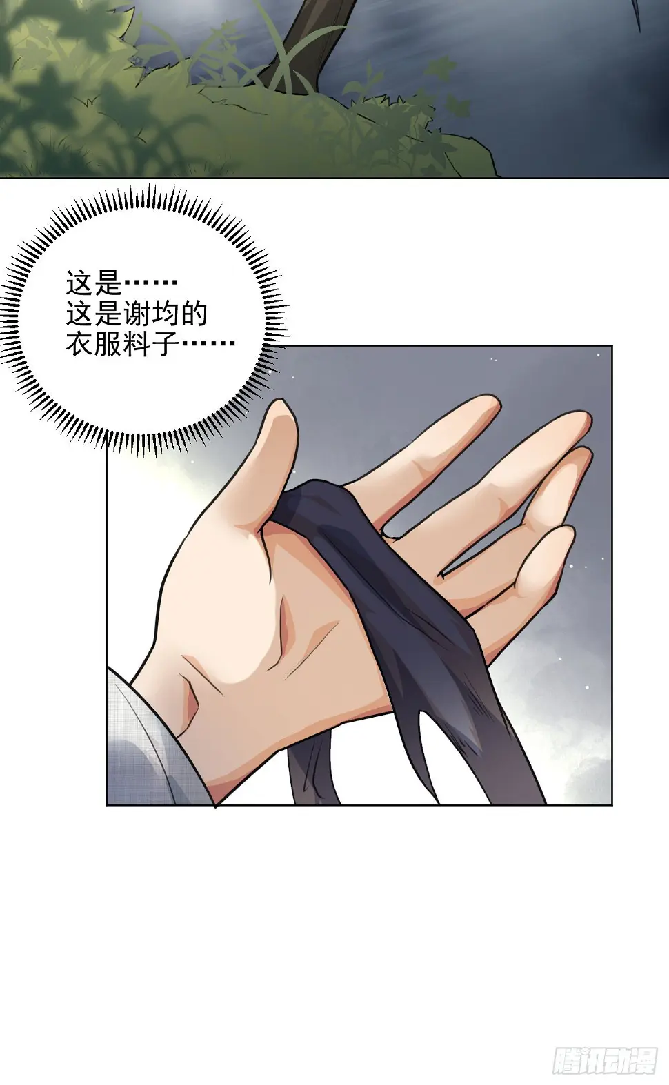 谢均，我来了 第12页