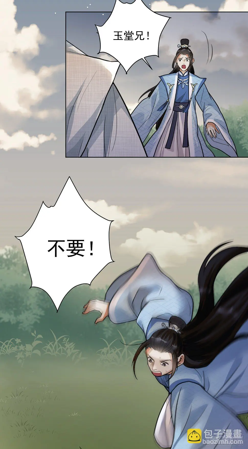谢均，我来了 第18页