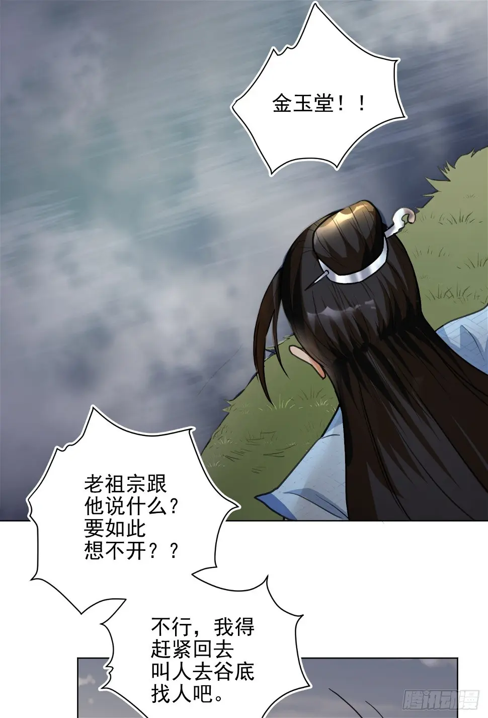 谢均，我来了 第20页