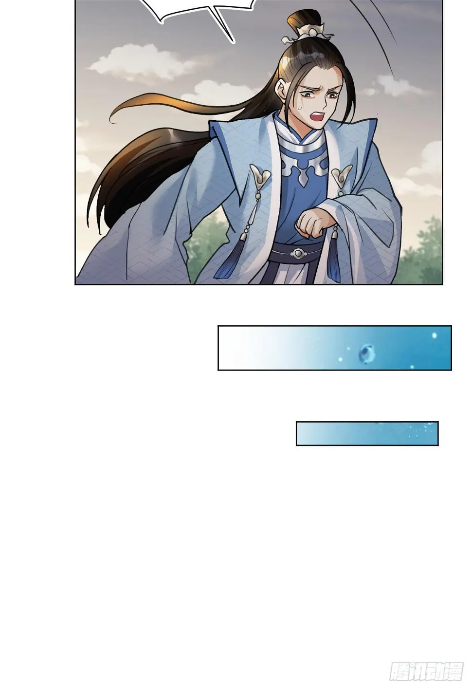 谢均，我来了 第21页