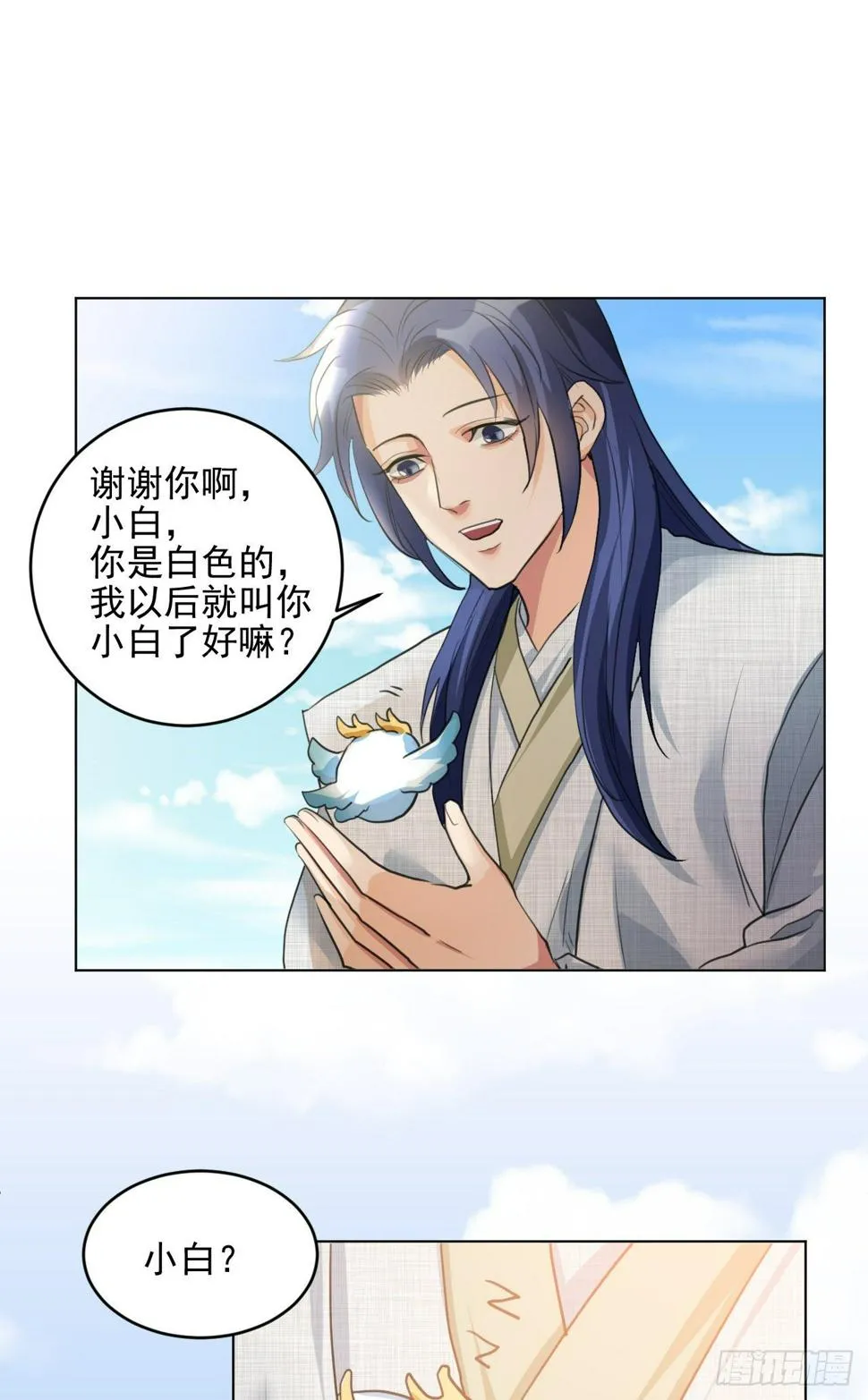 谢均，我来了 第28页