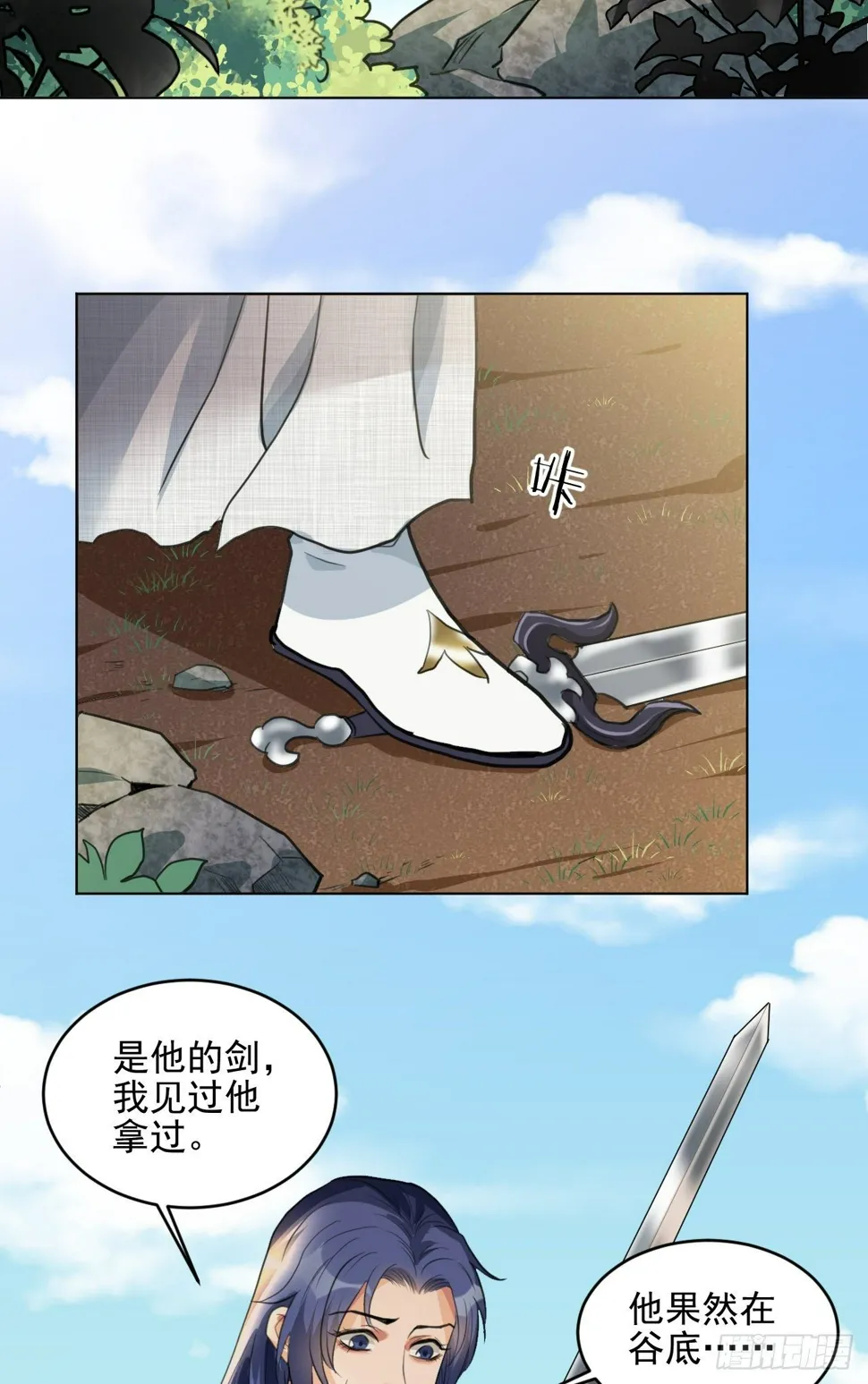 谢均，我来了 第32页