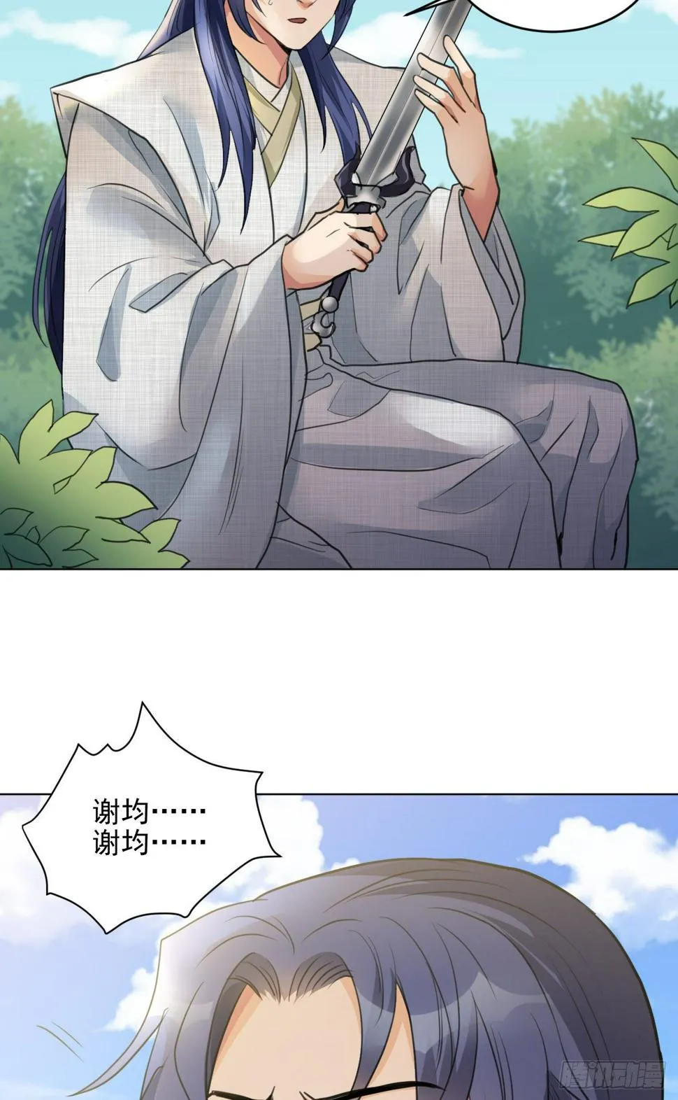 谢均，我来了 第33页