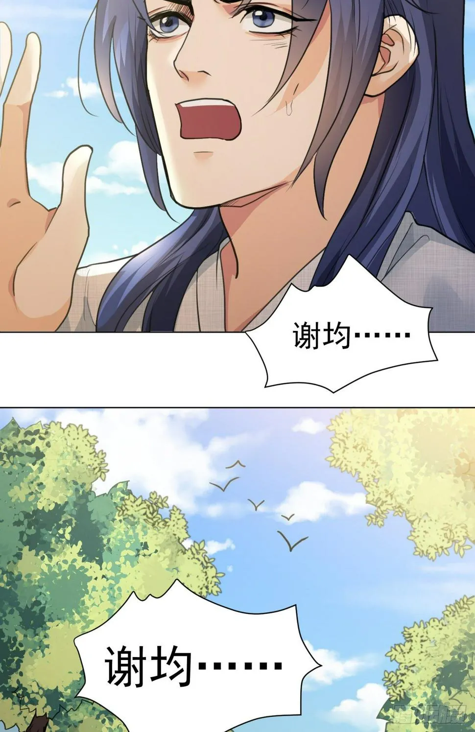 谢均，我来了 第34页
