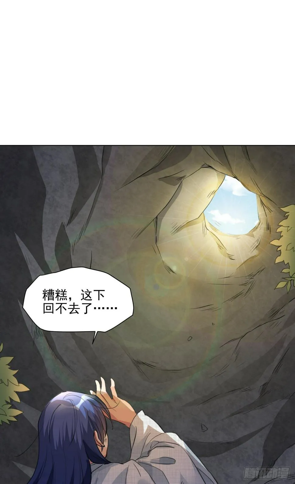 谢均，我来了 第40页