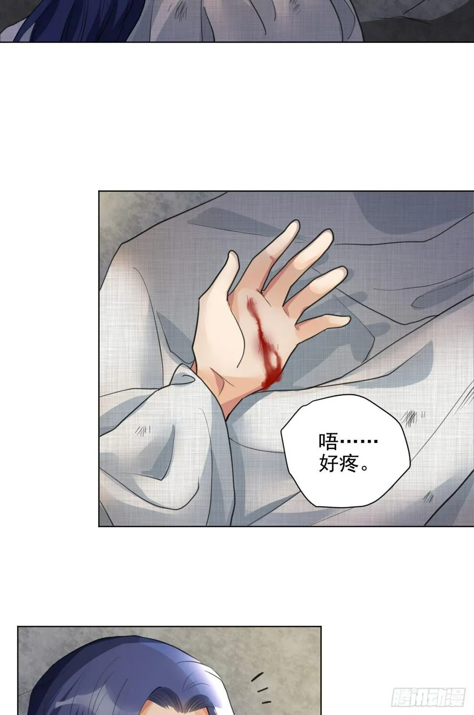 谢均，我来了 第41页