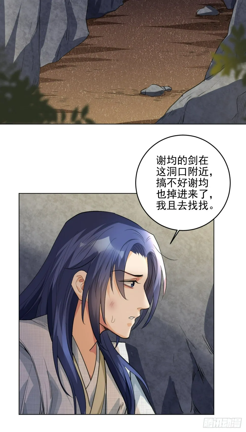 谢均，我来了 第43页