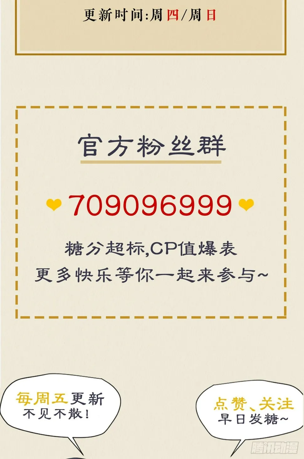 谢均，我来了 第61页