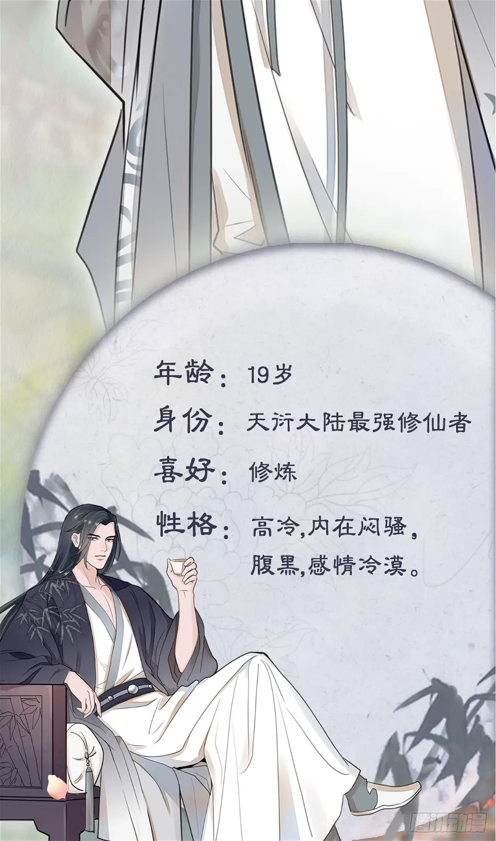 人物档案 第3页