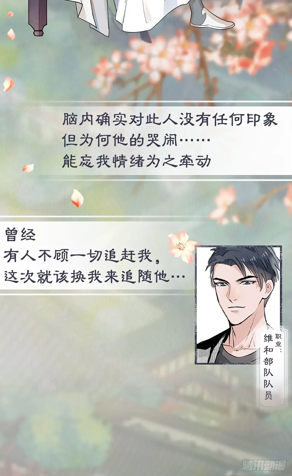 人物档案 第4页