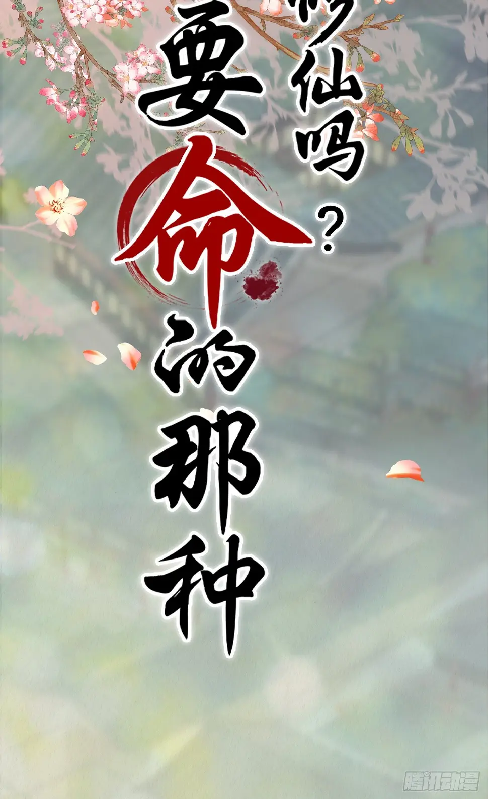人物档案 第8页