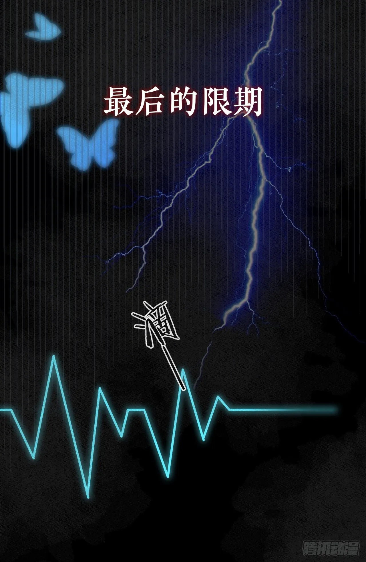 序章-预告 第1页