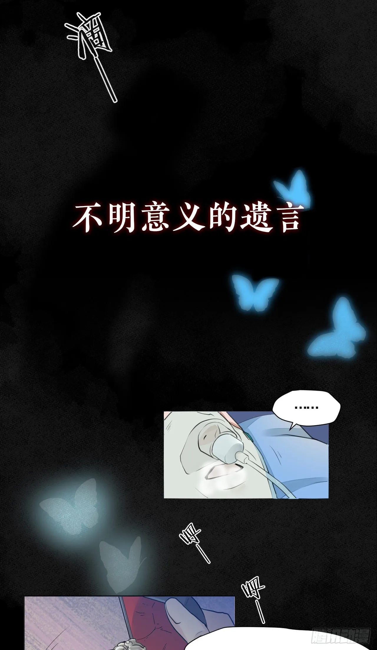 序章-预告 第2页