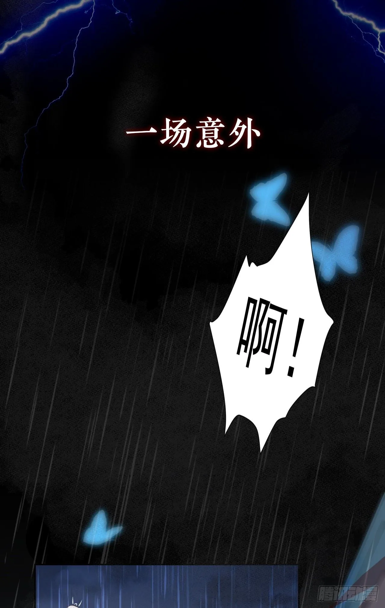 序章-预告 第4页