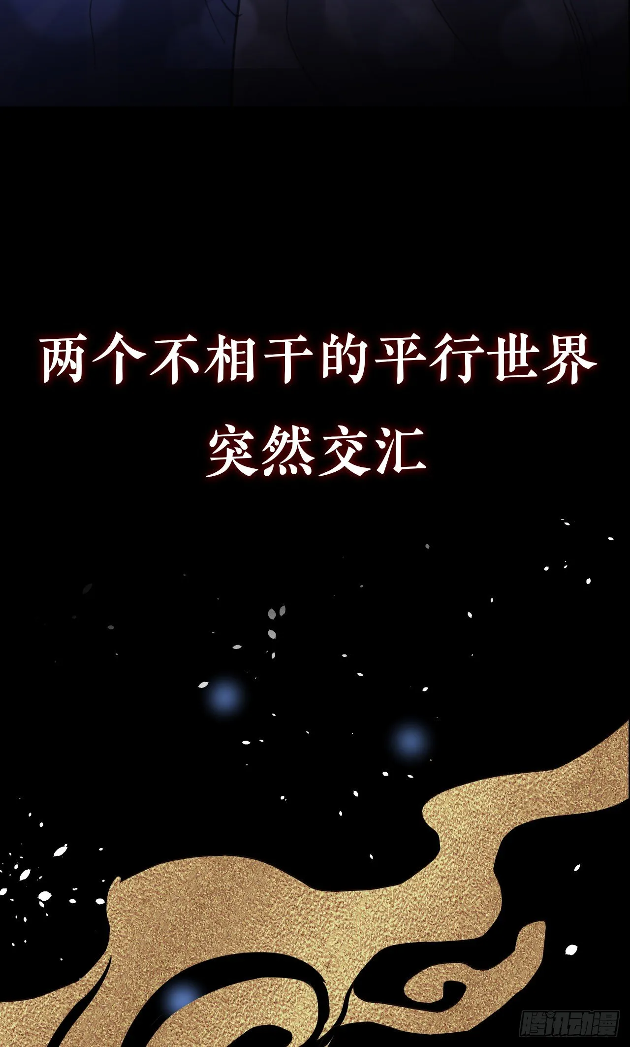序章-预告 第10页