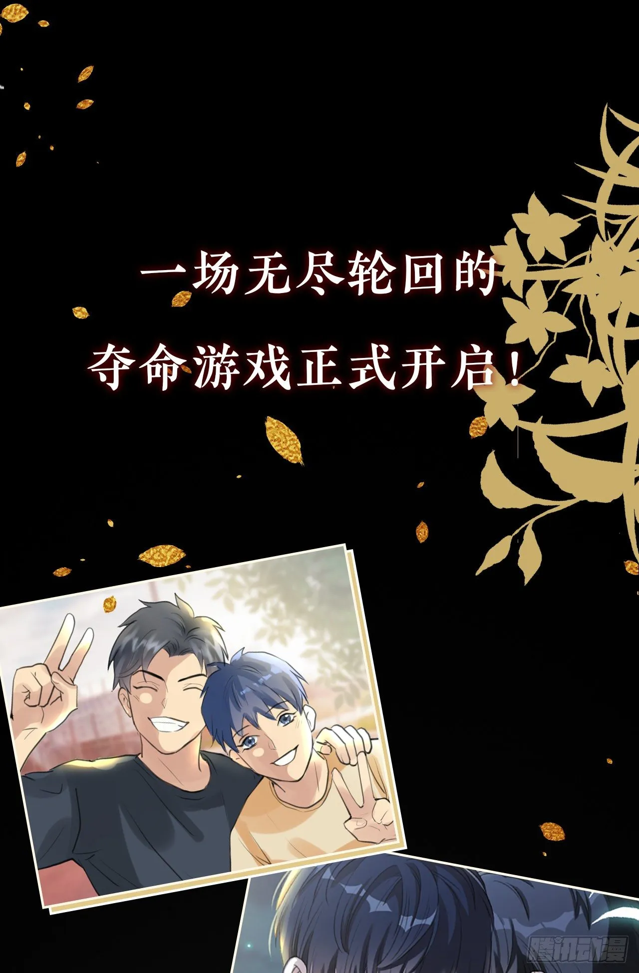 序章-预告 第13页