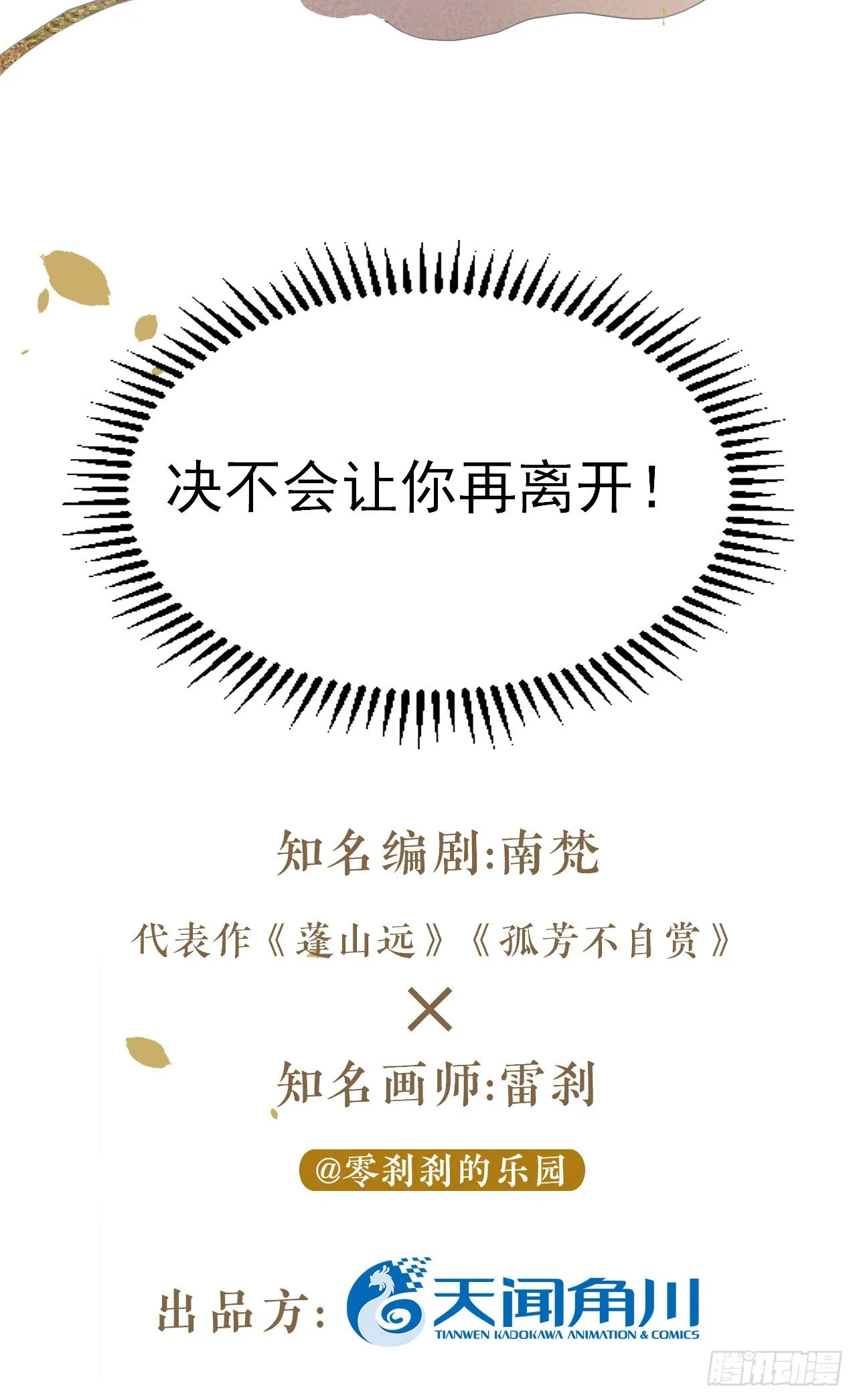 序章-预告 第17页