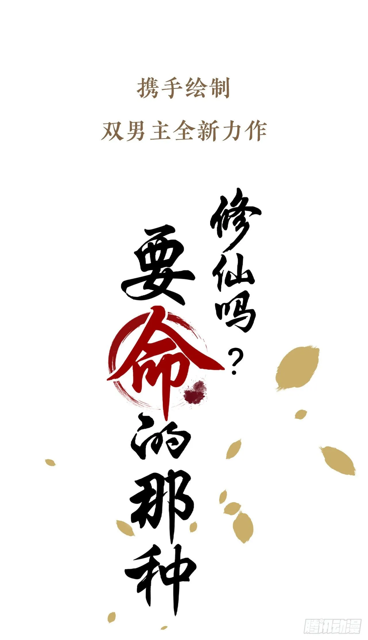 序章-预告 第18页
