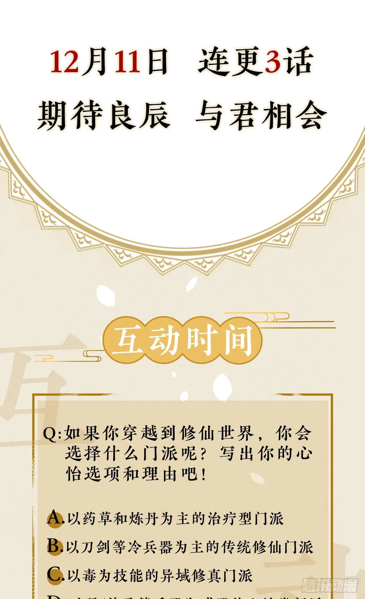 序章-预告 第19页