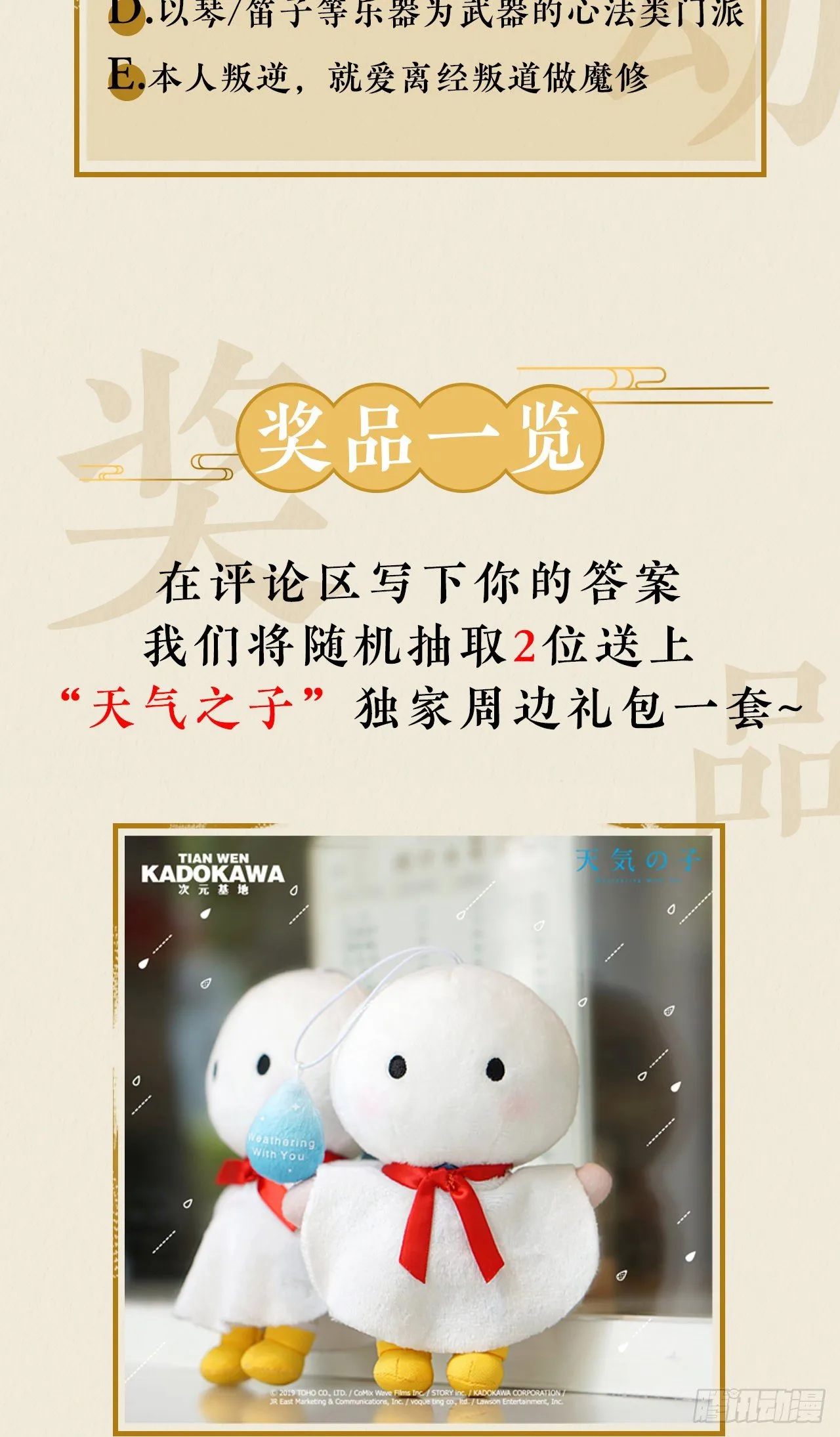 序章-预告 第20页