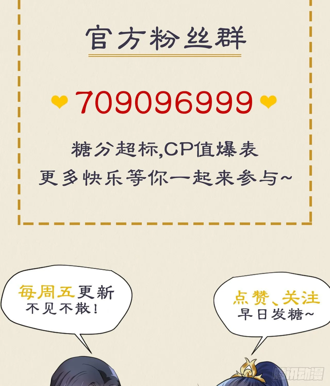 序章-预告 第22页
