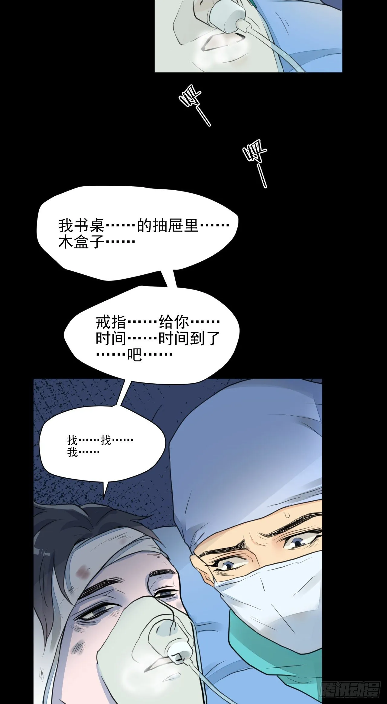 我想见你 第7页
