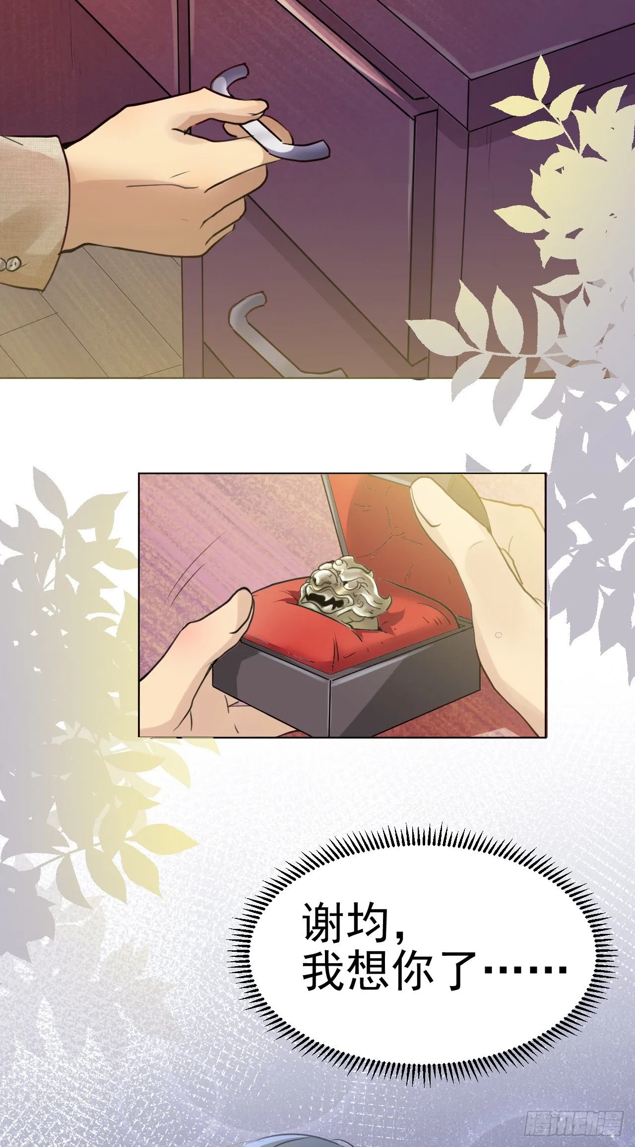 我想见你 第11页