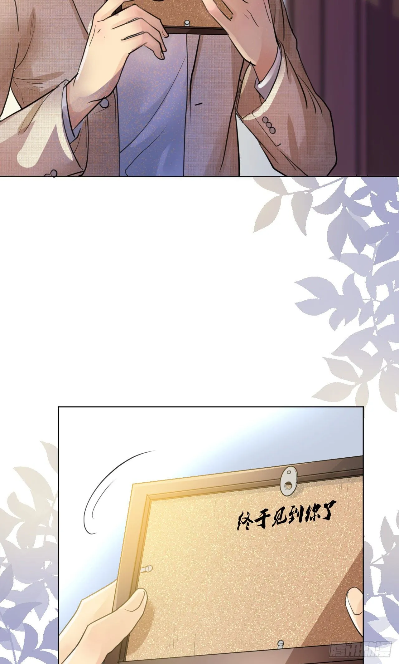 我想见你 第17页