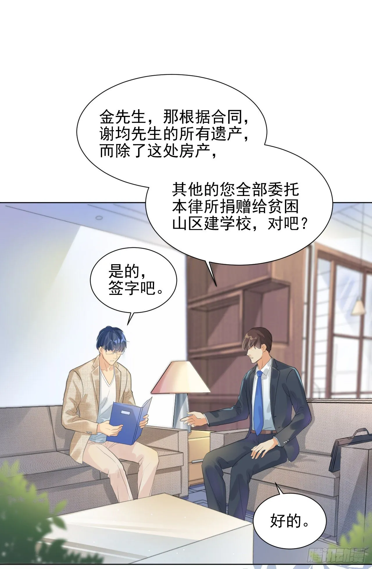 我想见你 第22页