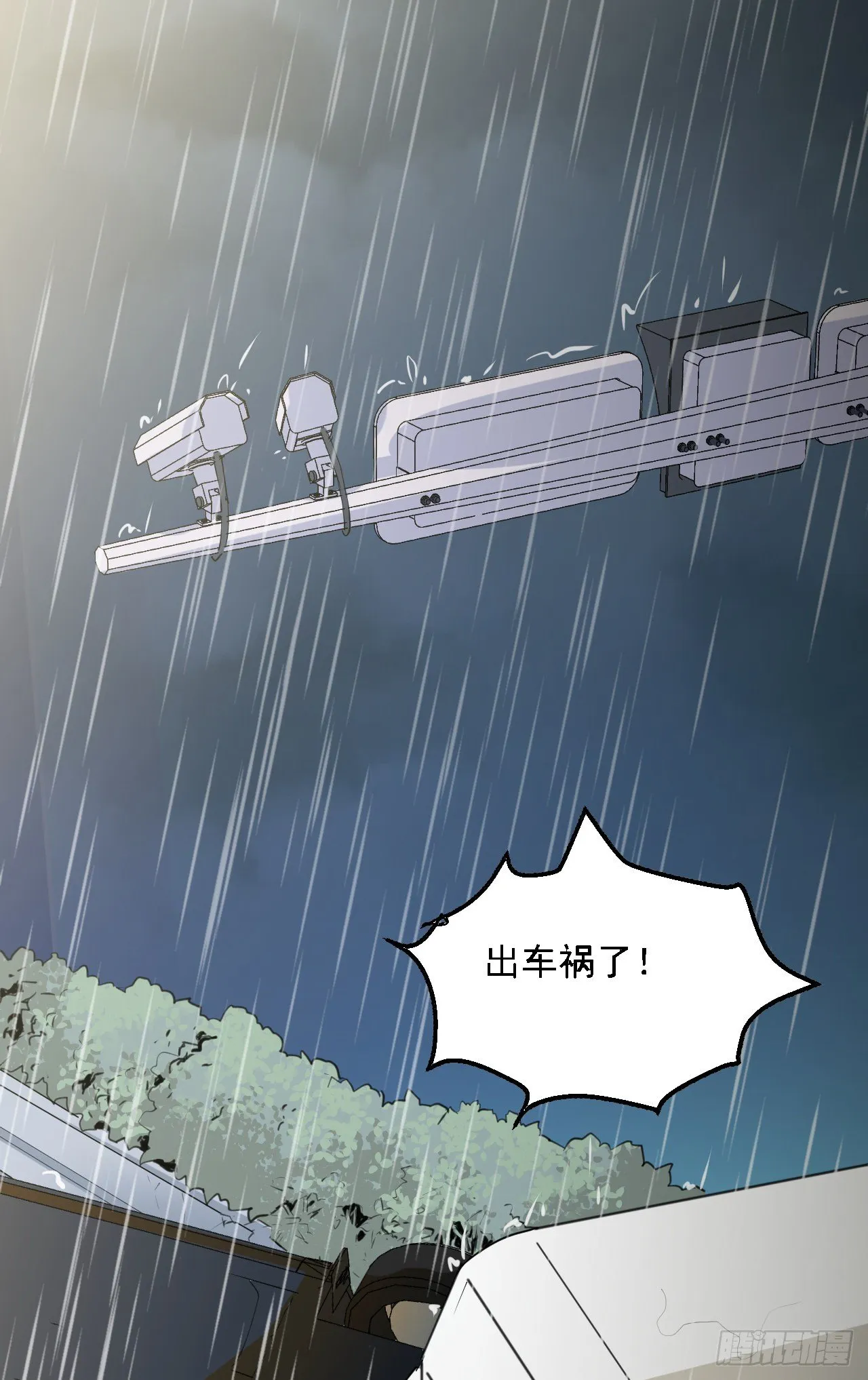 我想见你 第29页