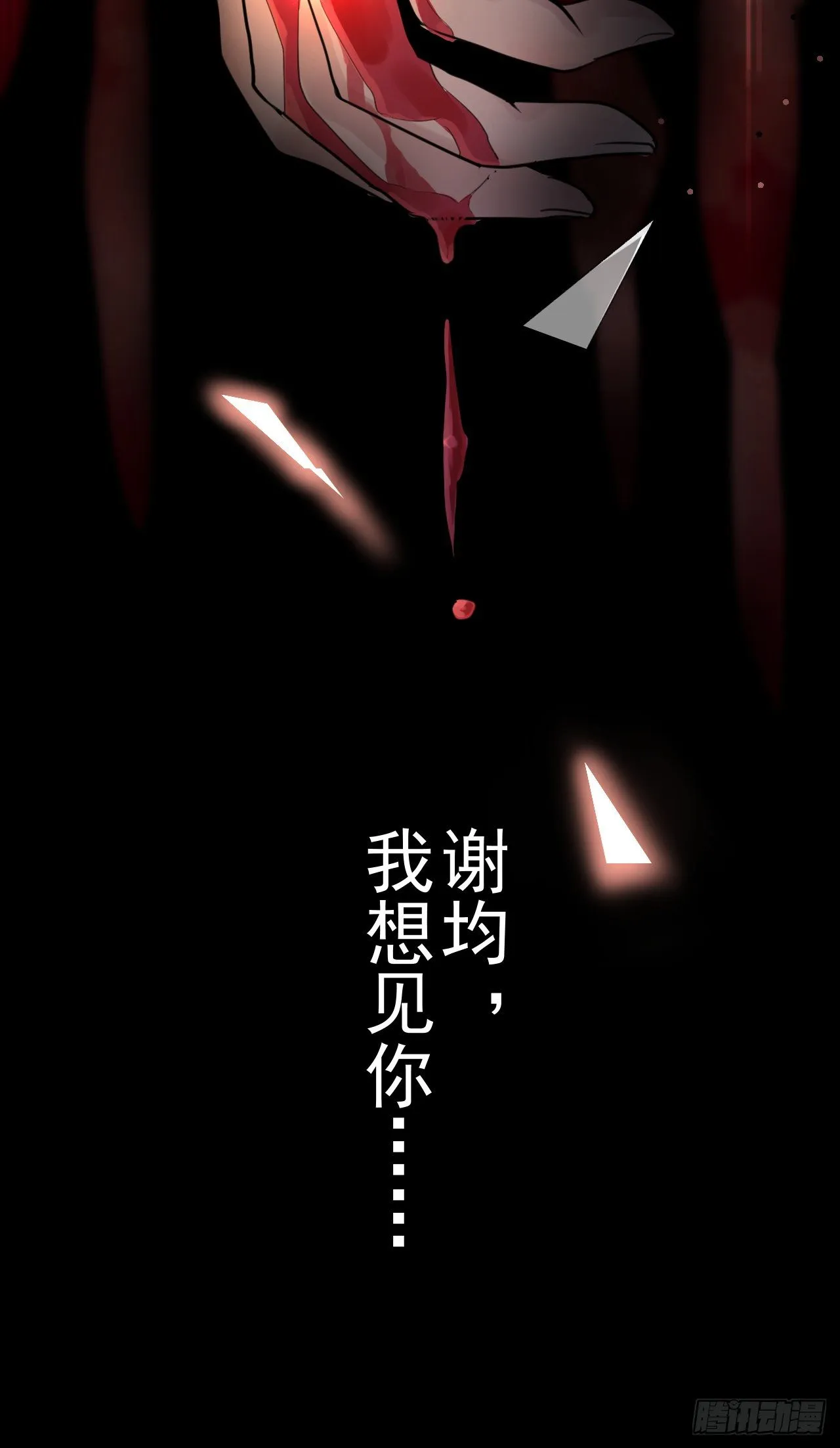 我想见你 第34页
