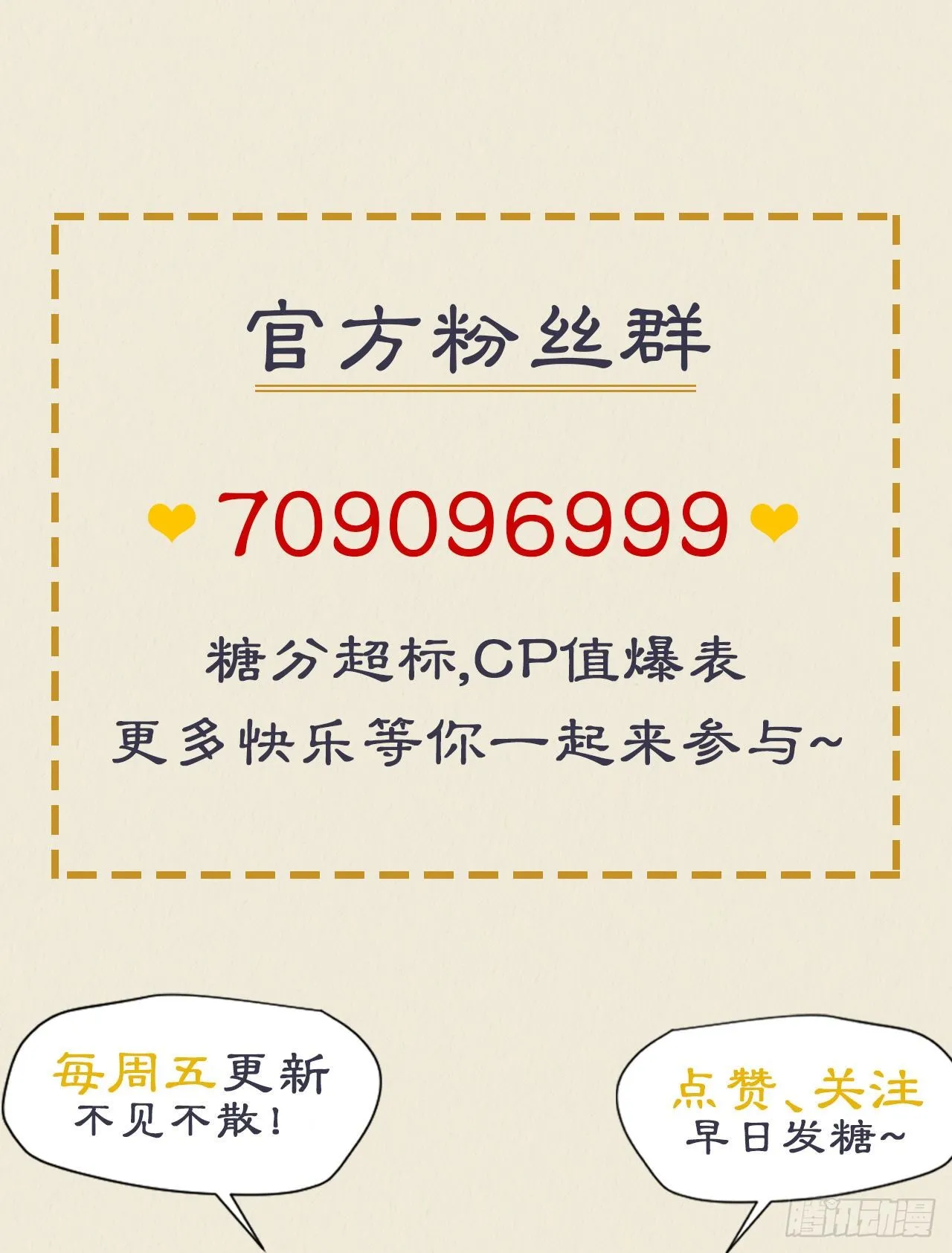 我想见你 第36页