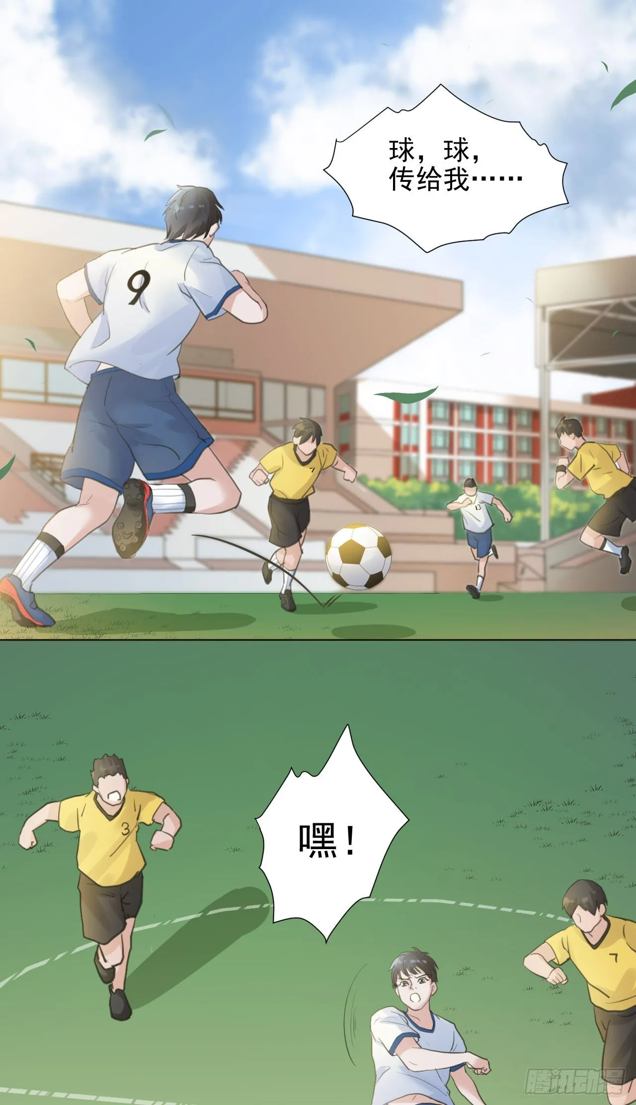 我穿了？ 第3页
