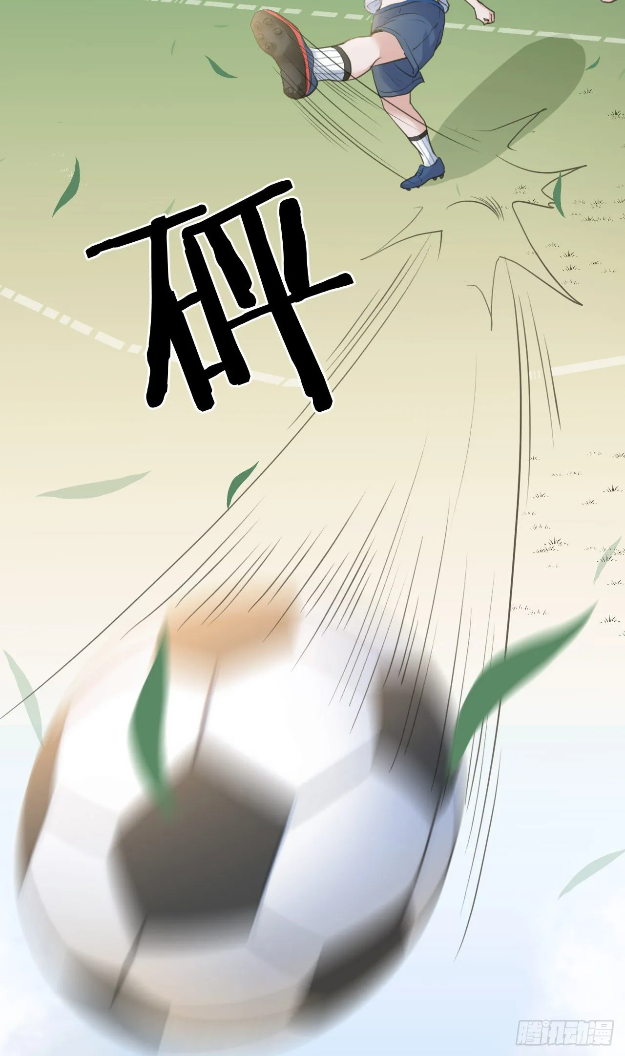 我穿了？ 第4页