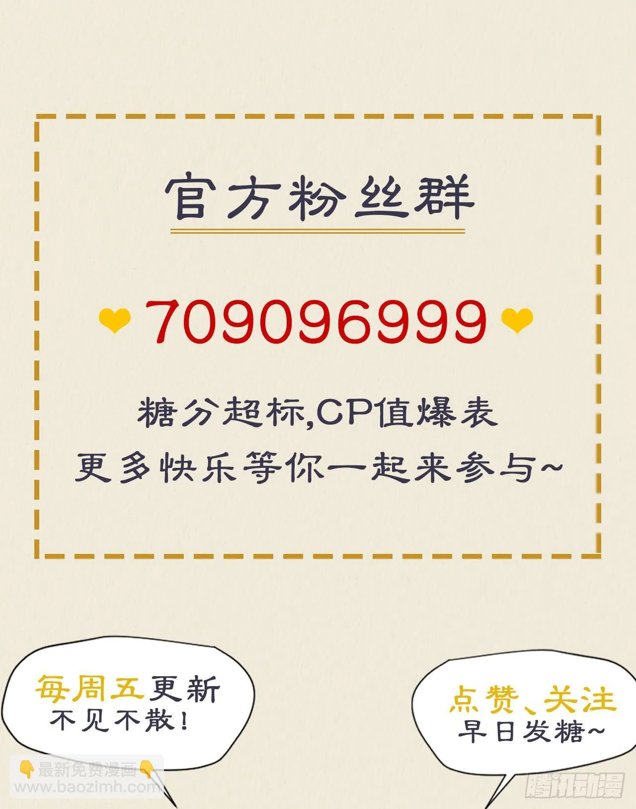 我穿了？ 第26页