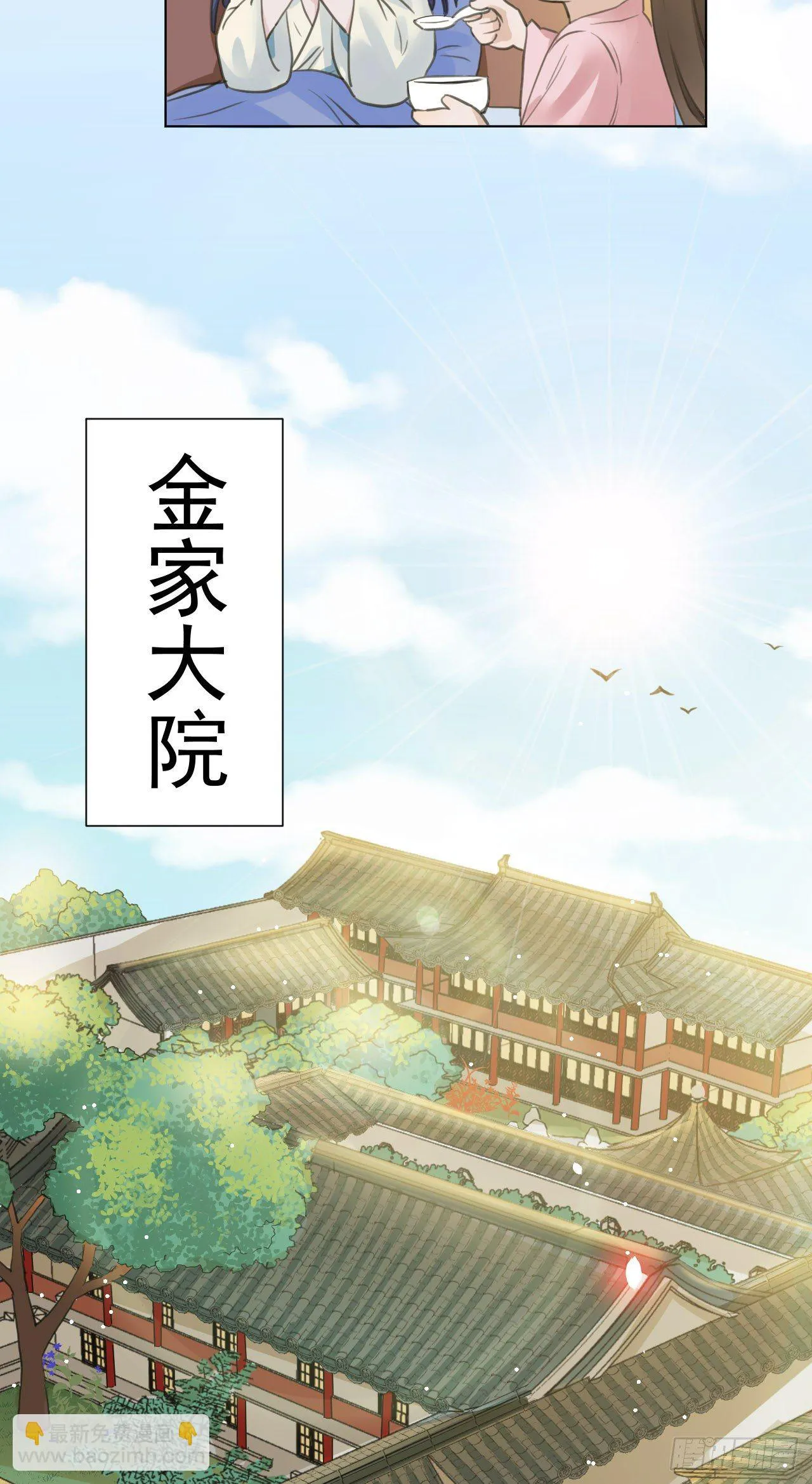 这是你的小说世界吗？ 第8页