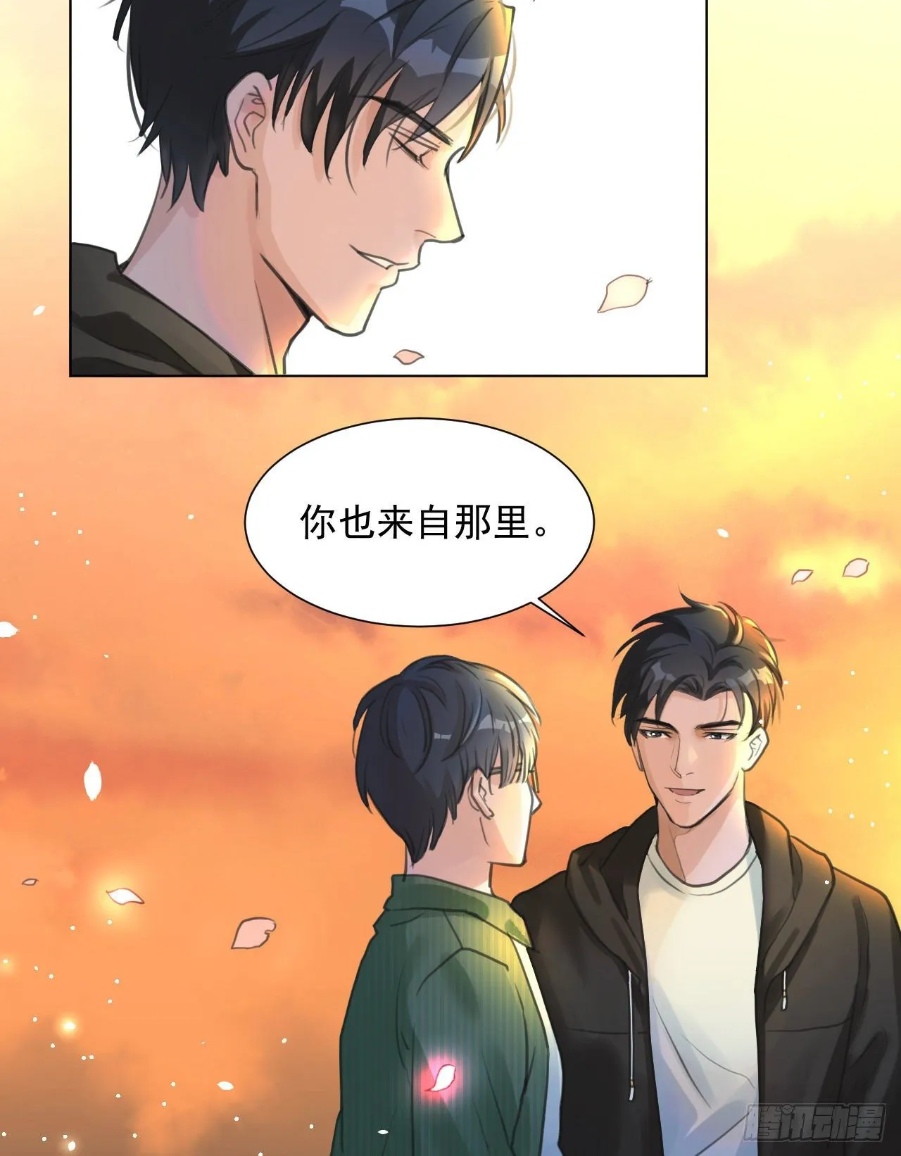 这是你的小说世界吗？ 第17页