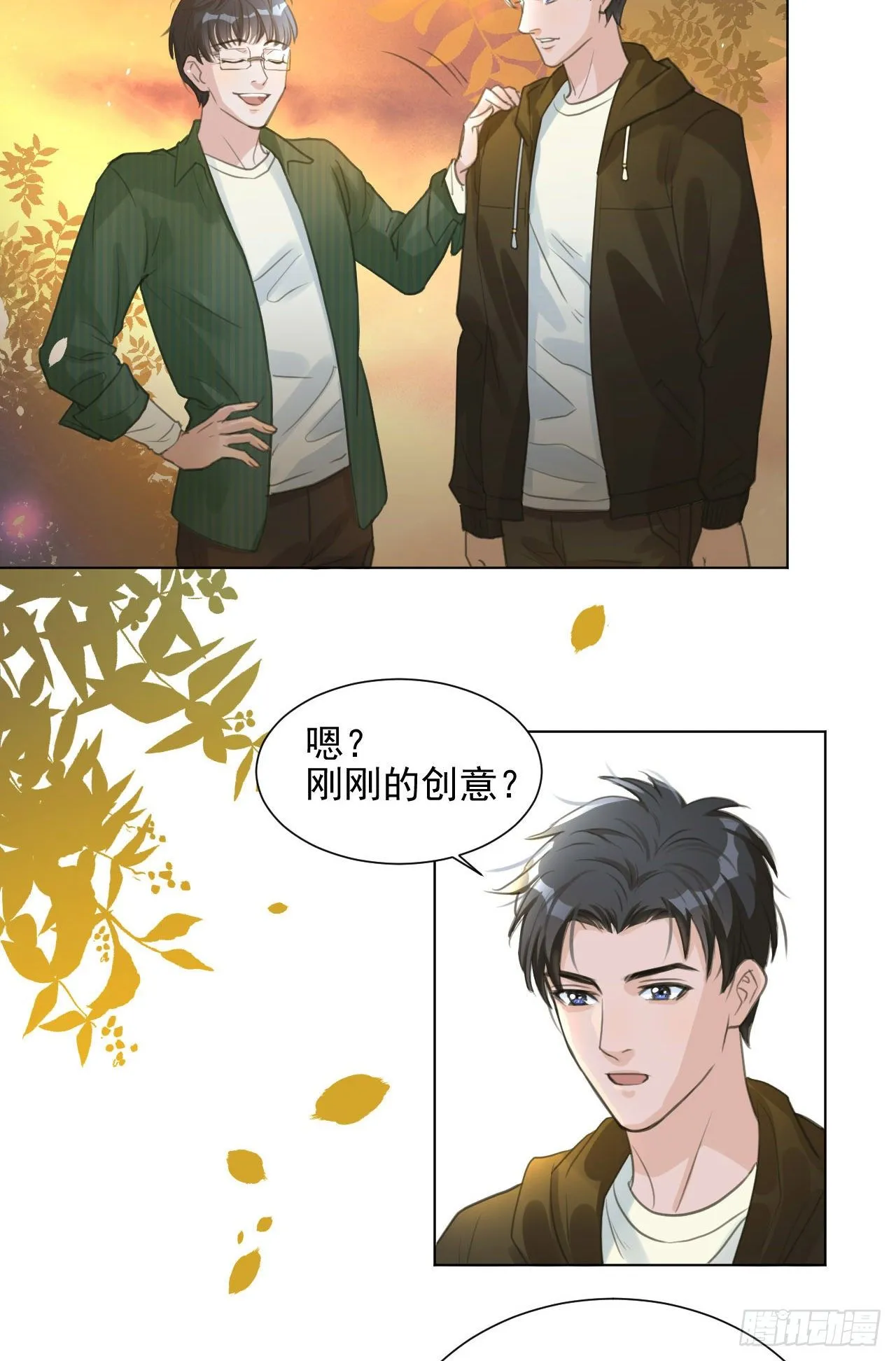 这是你的小说世界吗？ 第21页