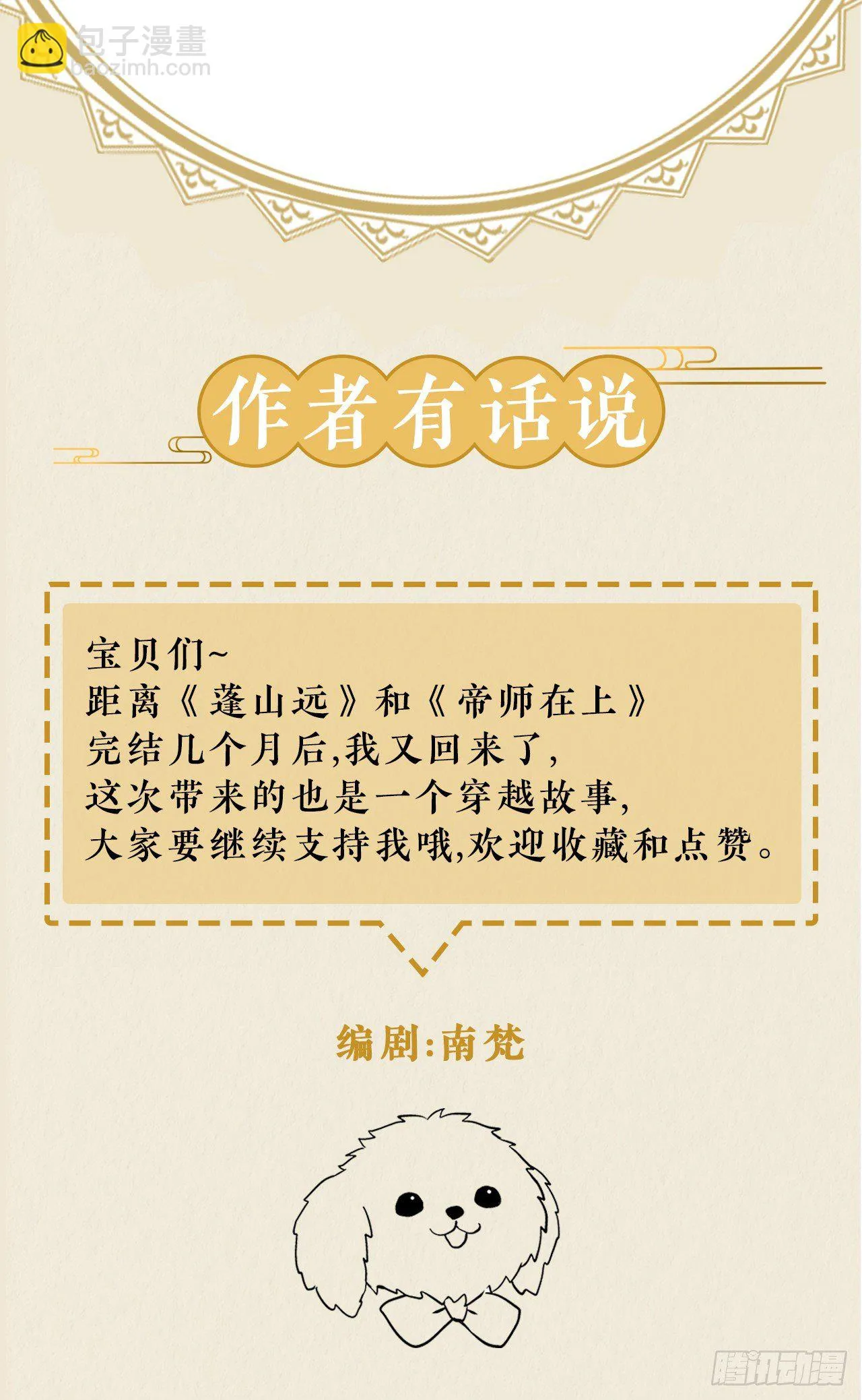 这是你的小说世界吗？ 第25页